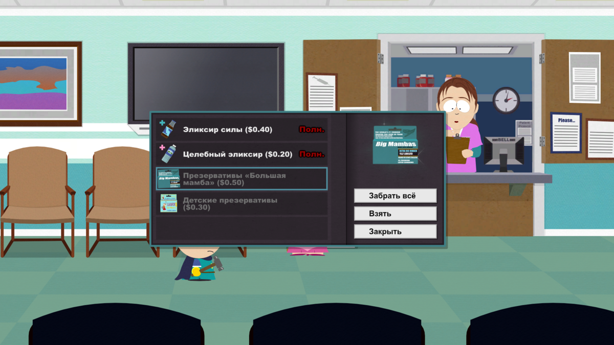 Защита, что купил Кенни