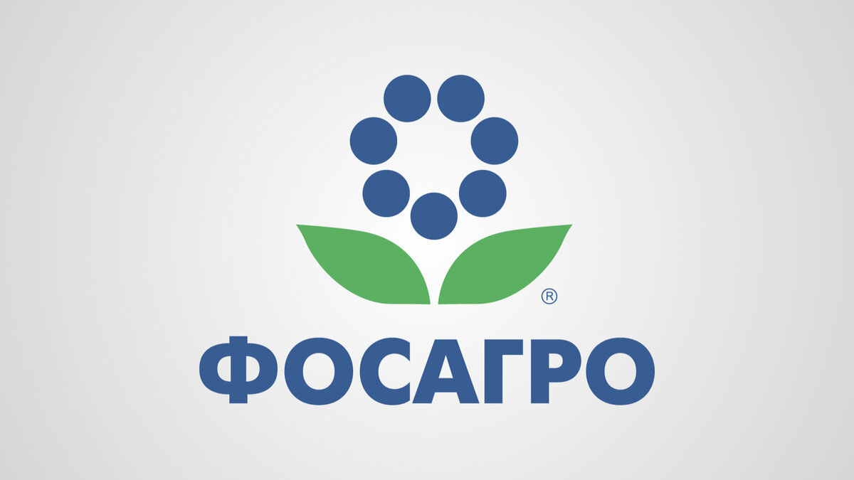 Балаково фосагро картинки