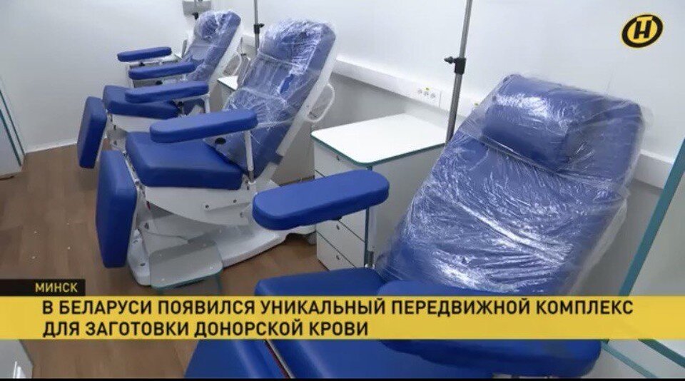     В Беларуси создали передвижной комплекс для заготовки донорской крови. Фото: скриншот с сюжета телеканала ОНТ