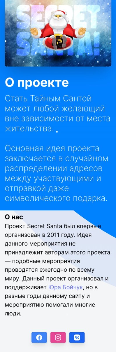 Скриншот со страницы игры 
