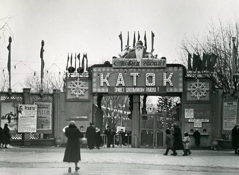 Вход в парк "Красная Пресня". 1962. Источник: сайт www.pastvu.com