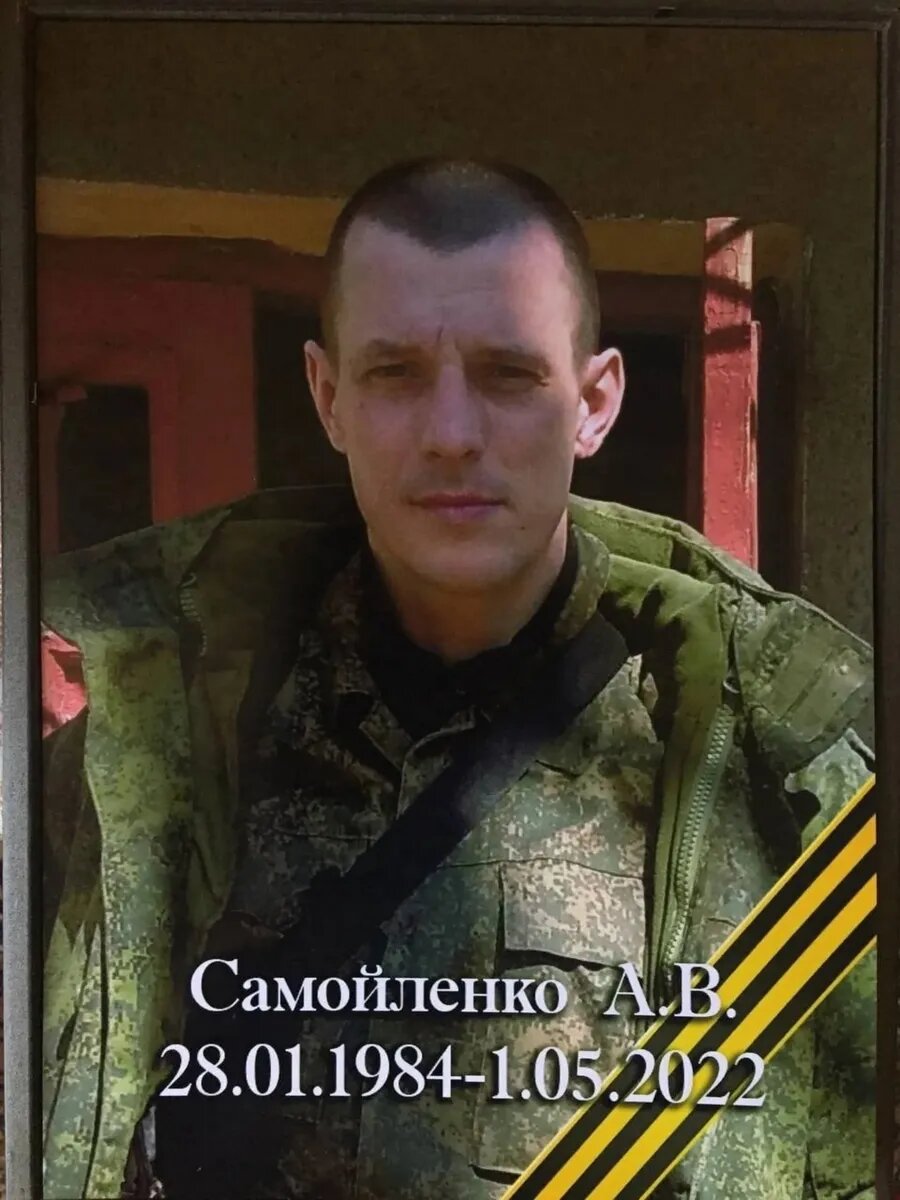 Алексей Самойленко. Фото: Ира Бидёвка/МЕМОРИАЛ ГЕРОЕВ/ВКонтакте