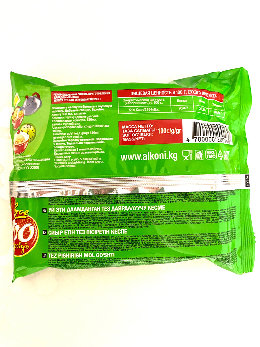 Задняя сторона упаковки лапши.