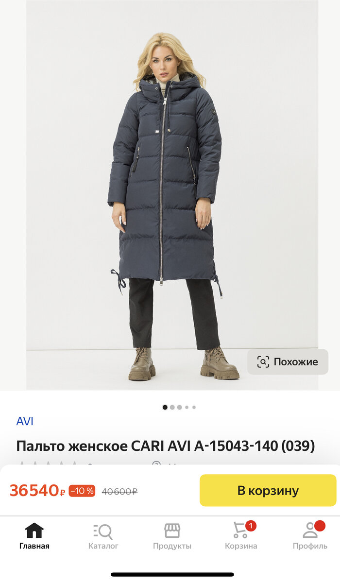 Яндекс маркете этот же пуховик, продают за 36 540 рублей со скидкой 10%. Первоначальная цена якобы была 40 600 рублей.