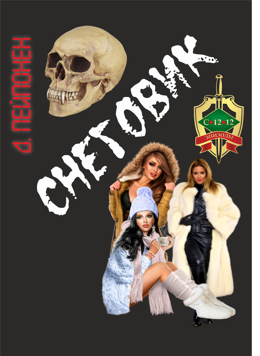 рисунок автора