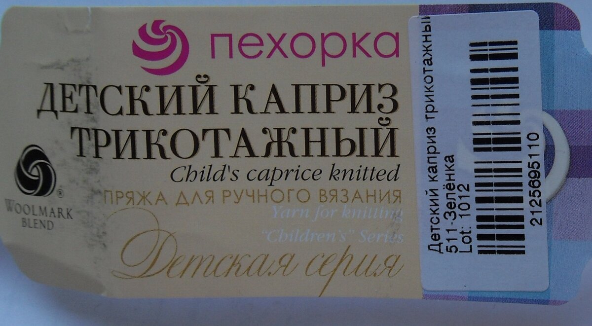 Описание пряжи - в галерее