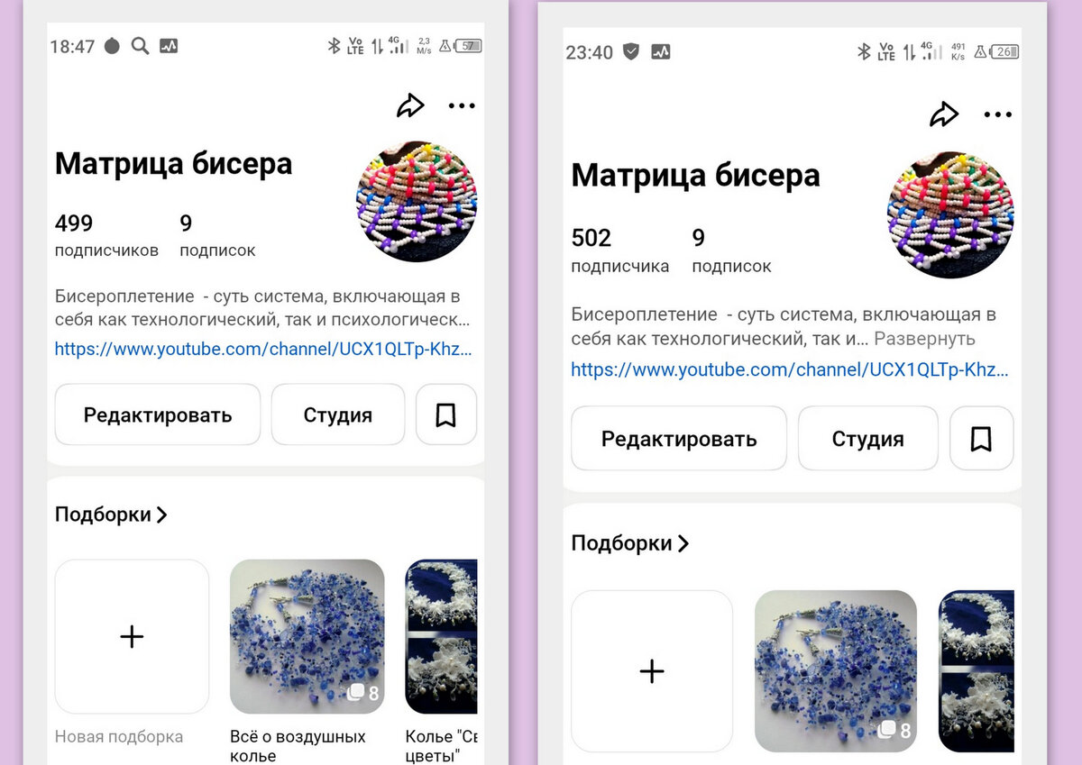 Коллаж скриншотов с моего телефона