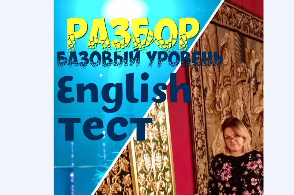 английский с Натали