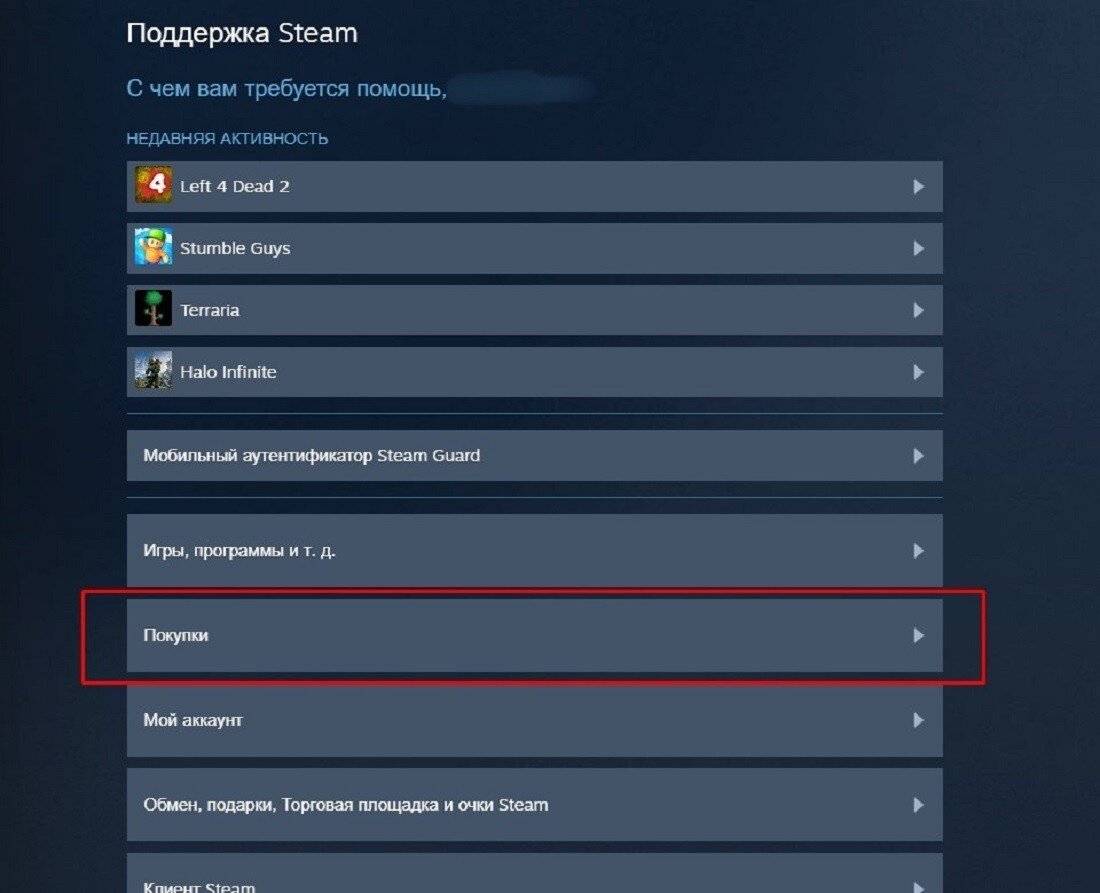 Как вернуть деньги за игру в Steam | CQ - игровые новости, косплей,  киберспорт | Дзен