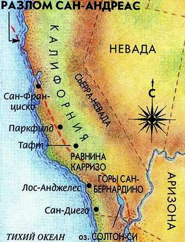 Разлом сан андреас карта