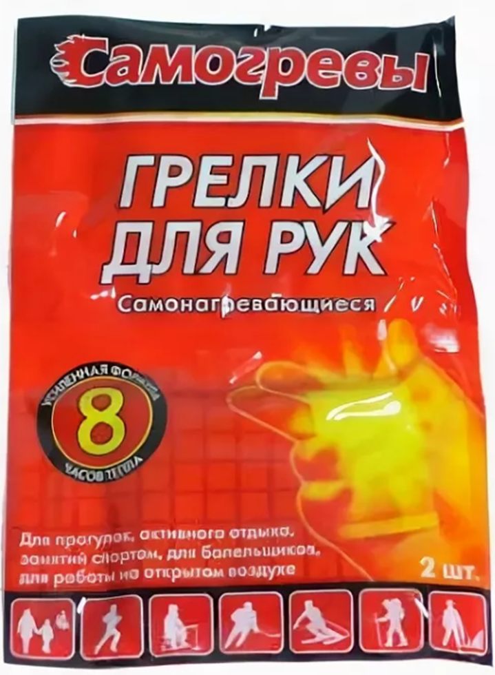Как разогреть грелку