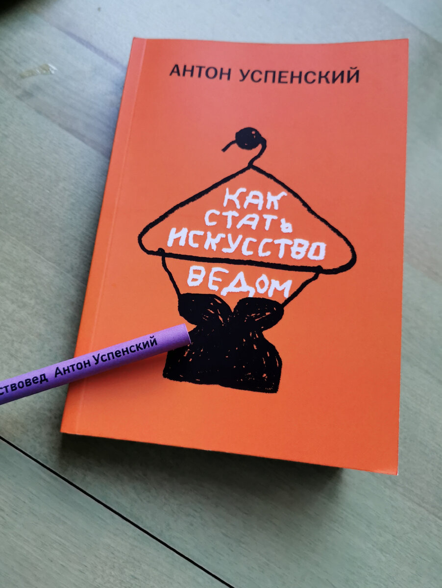 Как стать искусствоведом. Как стать искусствоведом