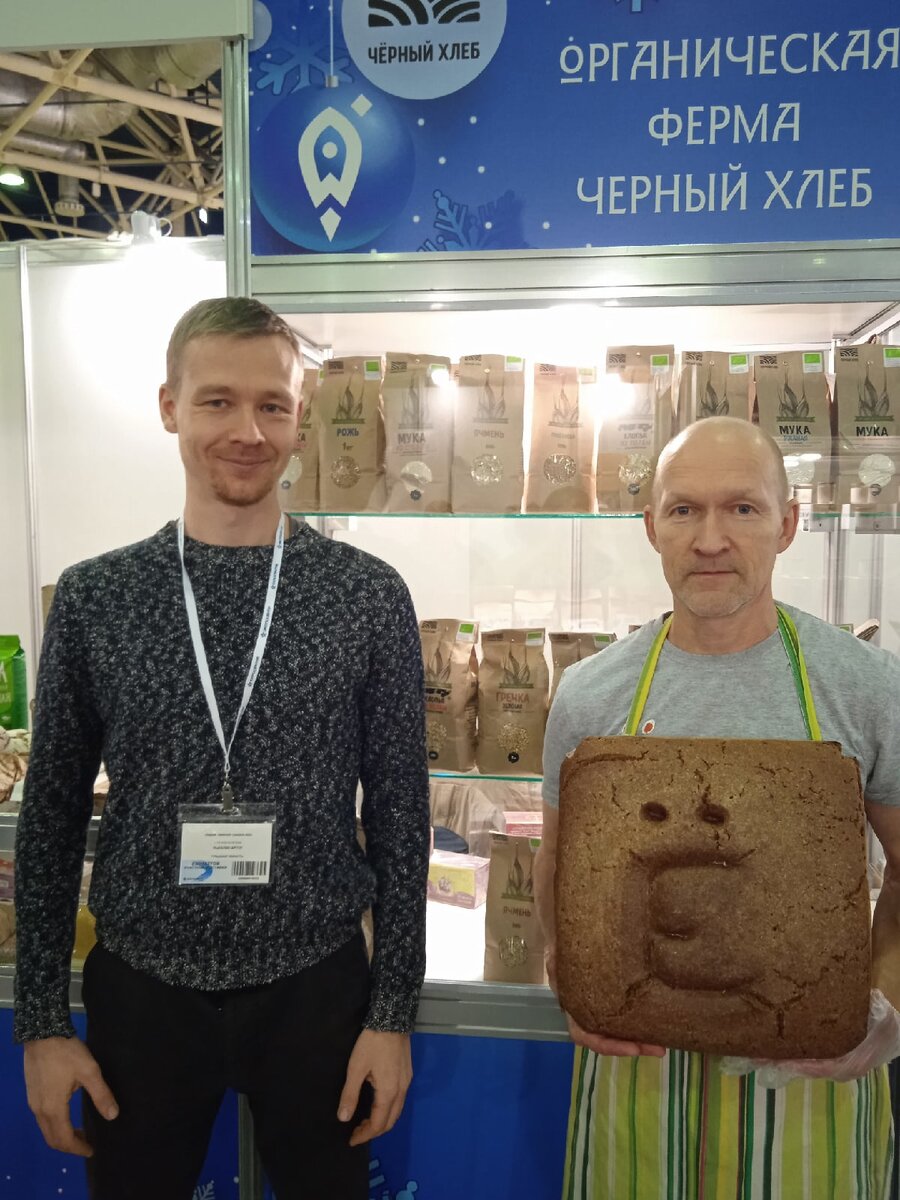 Чёрный хлеб от Ё-Мазая из цельнозерновой органической ржаной муки "Чёрного хлеба" на стенде "Чёрного хлеба" на выставке "Ладья" в Экспоцентре
