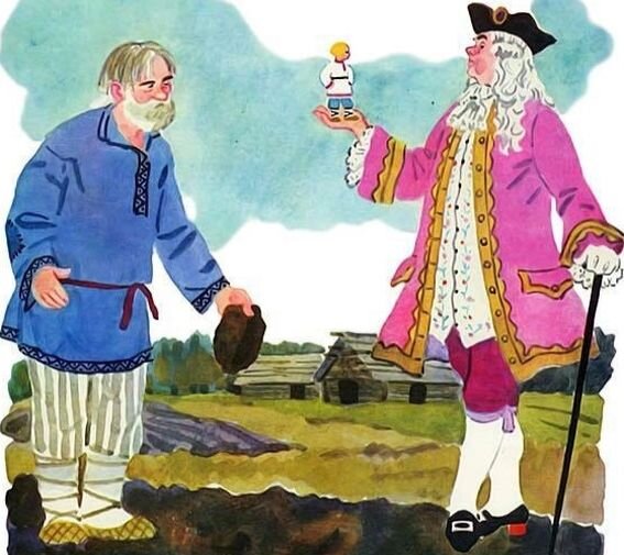 Крепостной крестьянин и его помещик. Из какой-то советской книжки для детей про жизнь простого русского народа "при царях"