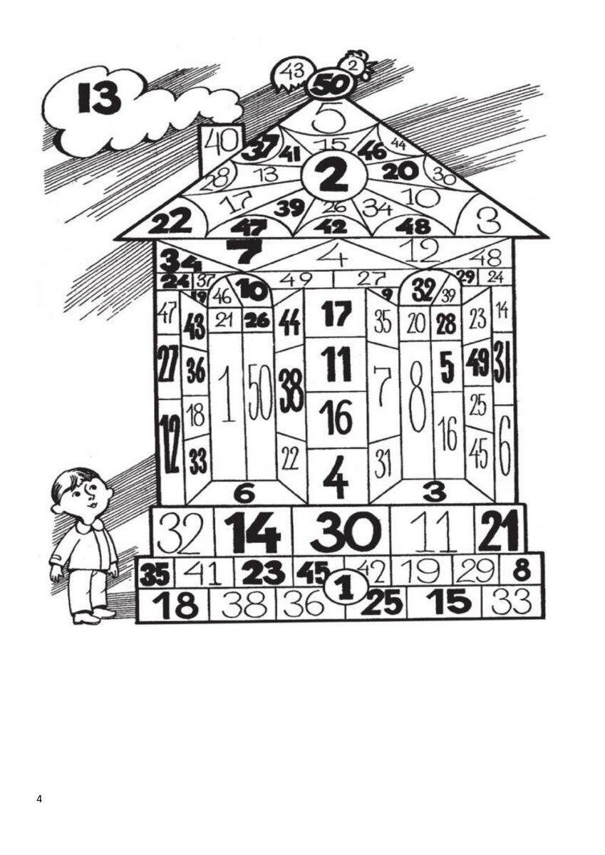 Упражнение для тренировки памяти и внимания у школьников. Упражнения на развитие внимания. Упражнения для концентрации внимания для детей 7-8 лет. Упражнения на внимательность для дошкольников. Упрожнениена внимание.