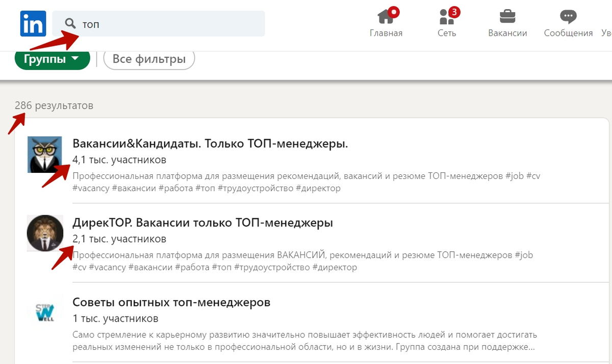 Группы с вакансиями в Linkedin - как искать, примеры | Имаева Александра  про поиск работы | Дзен