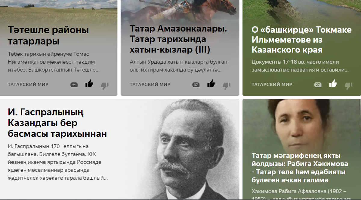 "Татарский мир"