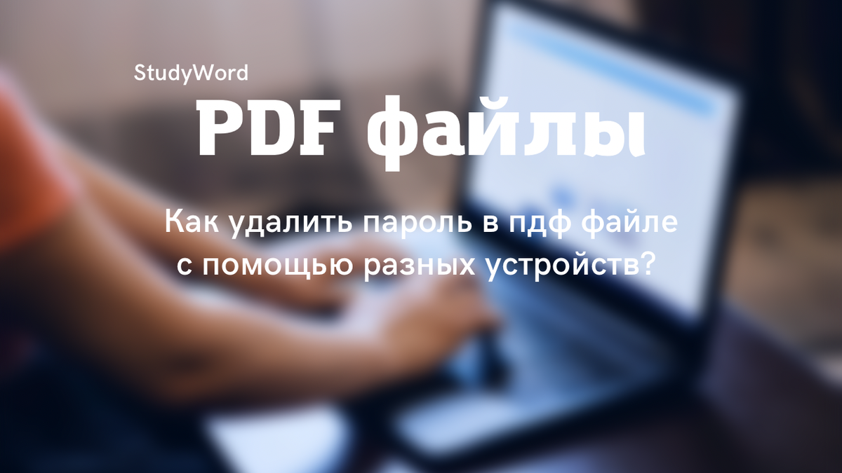 Объединение файлов в один файл PDF на Mac