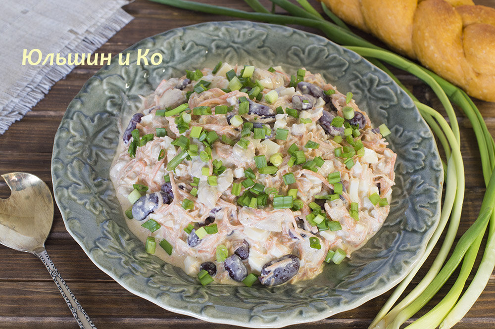 Куриный салат с фасолью и корейской морковкой