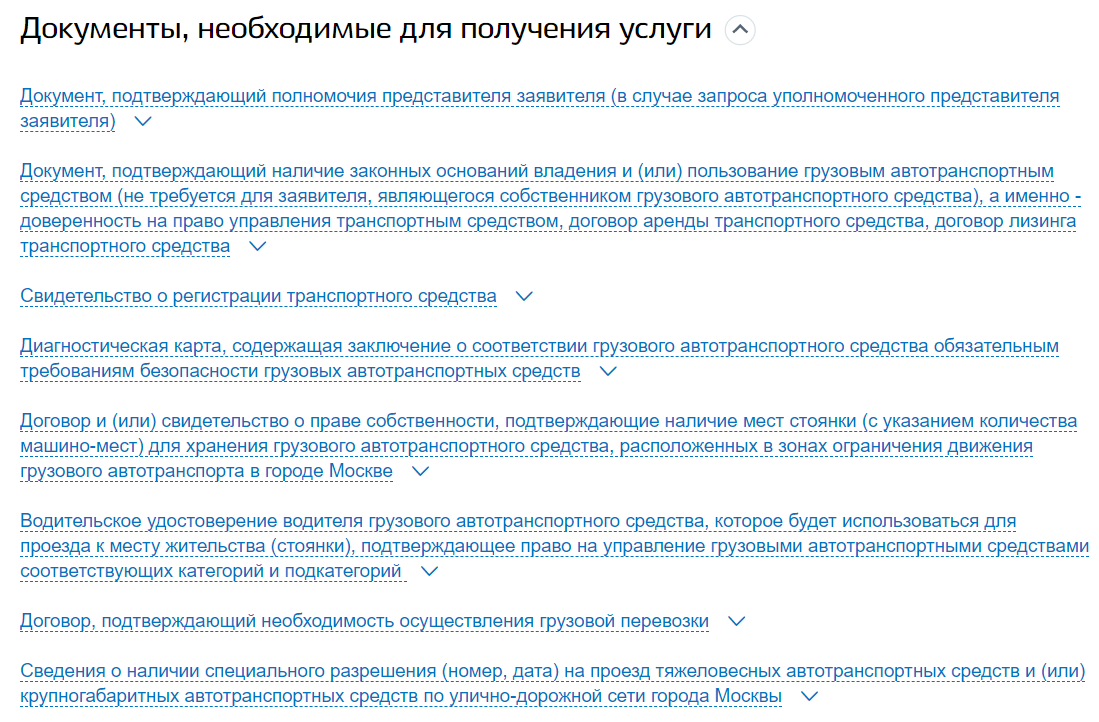 скриншот с сайта Госуслуг