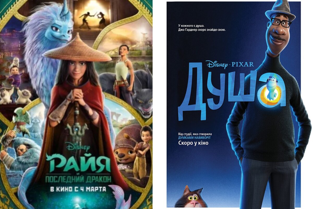 3 премьеры мультфильмов Disney и Pixar, которые покажут в ближайшее время |  Растем вместе | Дзен