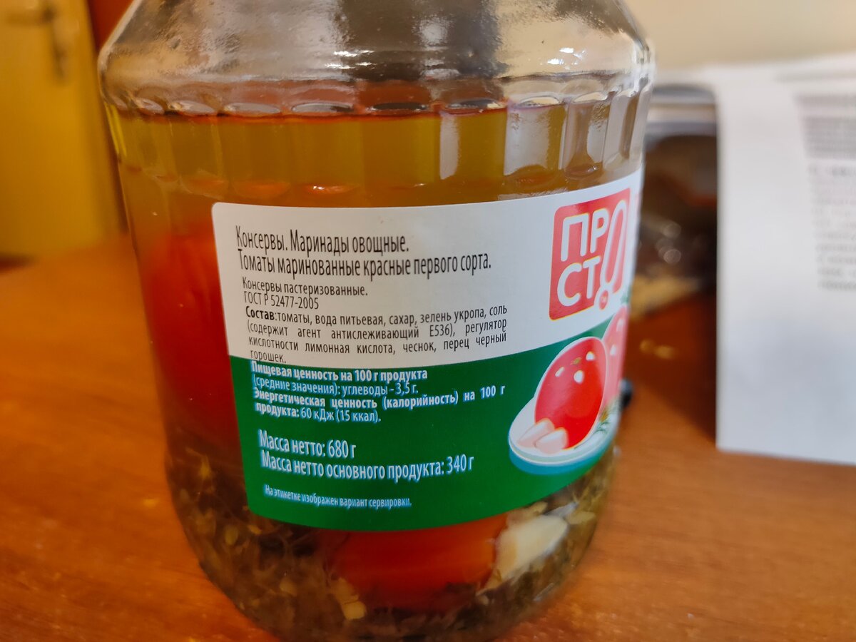 А вот и состав 