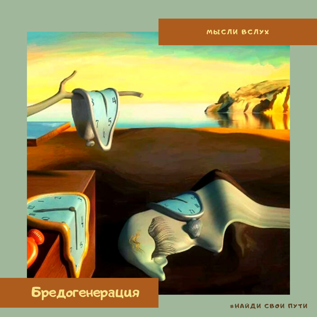 На фото - картина Сальвадора Дали