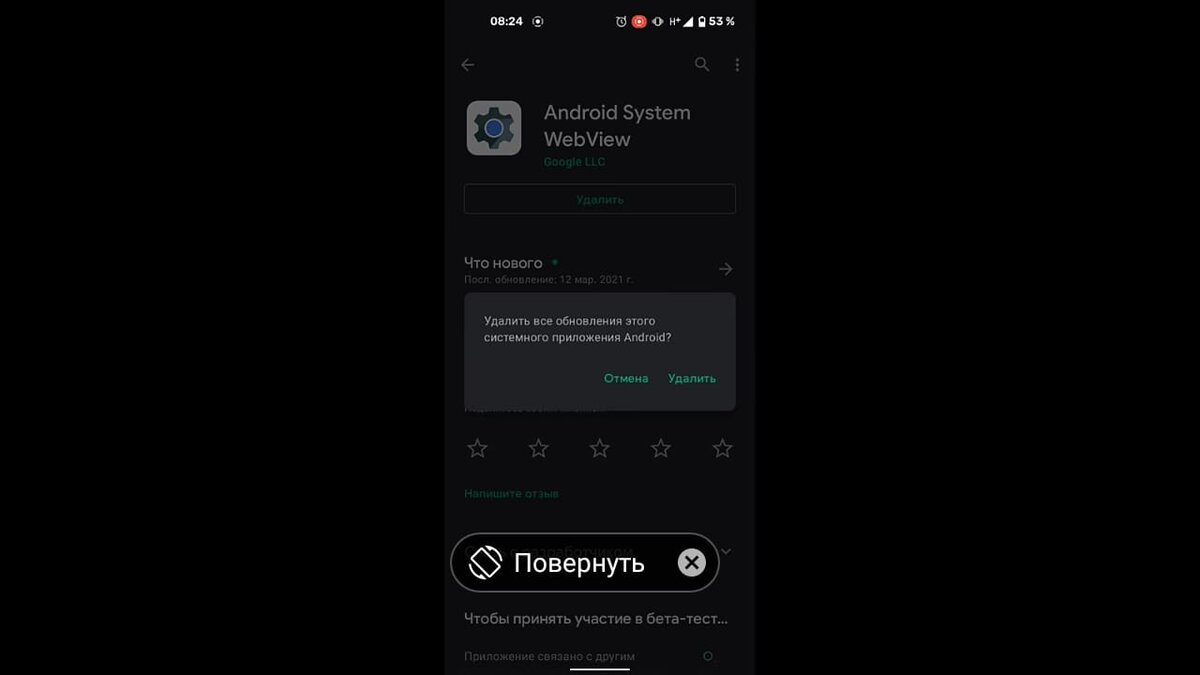 Сложного ничего нет. Удалить. Обновить. Отключить.