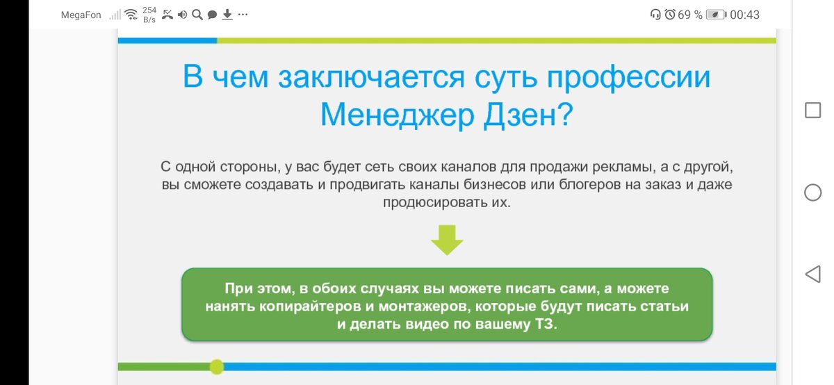 Как один вебинар изменил мою жизнь | Спасибо Насте Торшиной