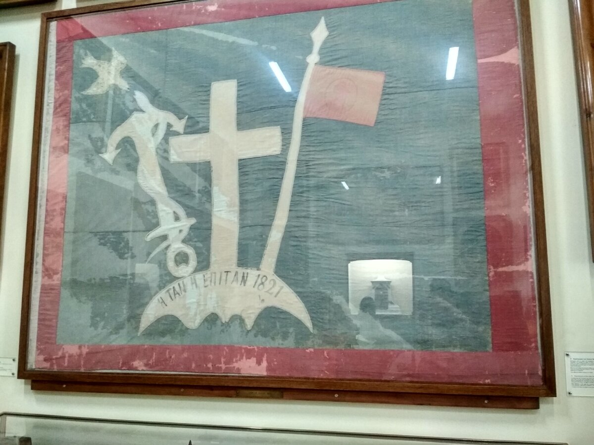 Εθνικό Ιστορικό Μουσείο
