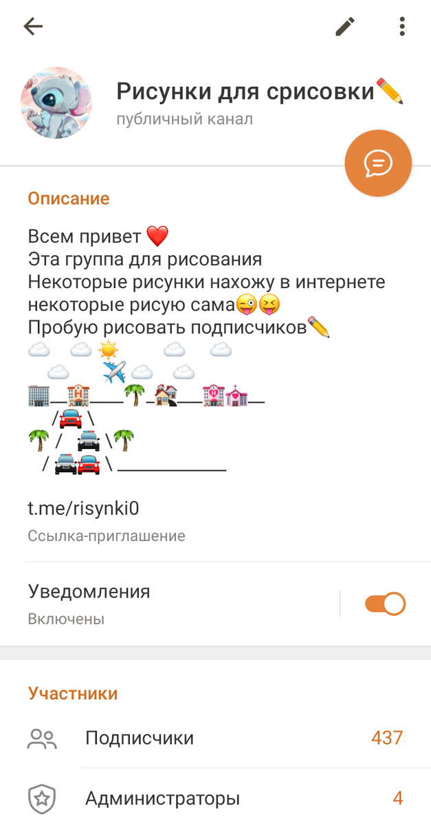 Канал про рисование. Администраторы самым активным предлагают стать их помощниками. 