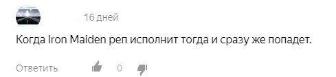 Уже представили себе Брюса Дикинсона в новой роли?