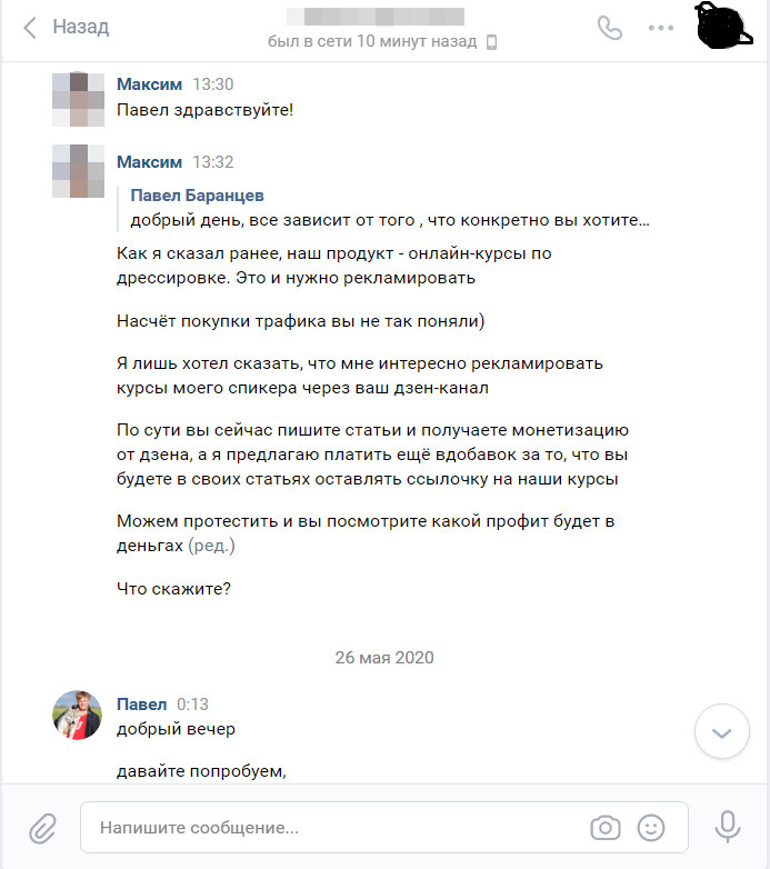 я всегда интересуюсь в чем суть рекламы, так как мне пишут почти каждую неделю с очень заманчивыми предложениями, Аптеки, кредиты в банках, создать собственные онлайн курсы)) 