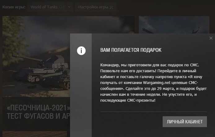 Фото сообщение от Wargaming. Фото сообщение от Wargaming Здравствуйте.