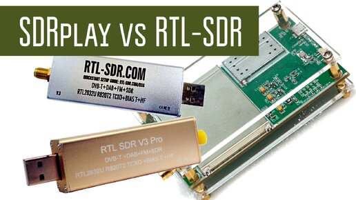 SDRPlay vs RTL-SDR. Сравнение по динамическому диапазону. Эксперимент.