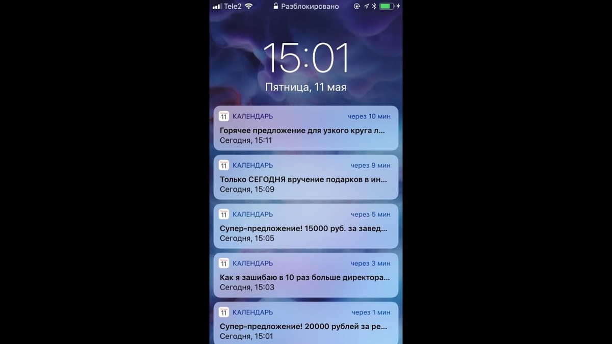 Как выглядят уведомления, которые приходят, если вы поймали этот вирус