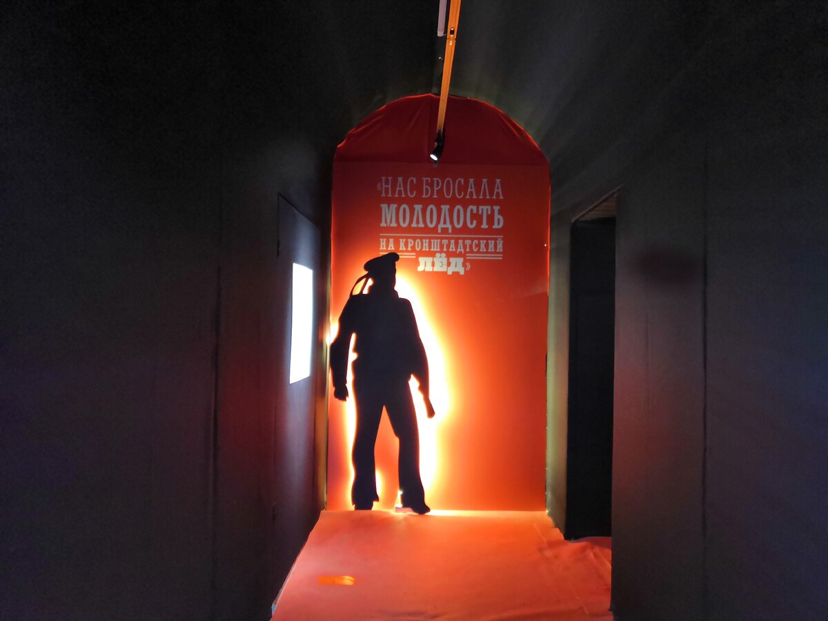 Выставка, посвященная Кронштадтскому восстанию 1921 года. Форт Риф.  Фото автора.