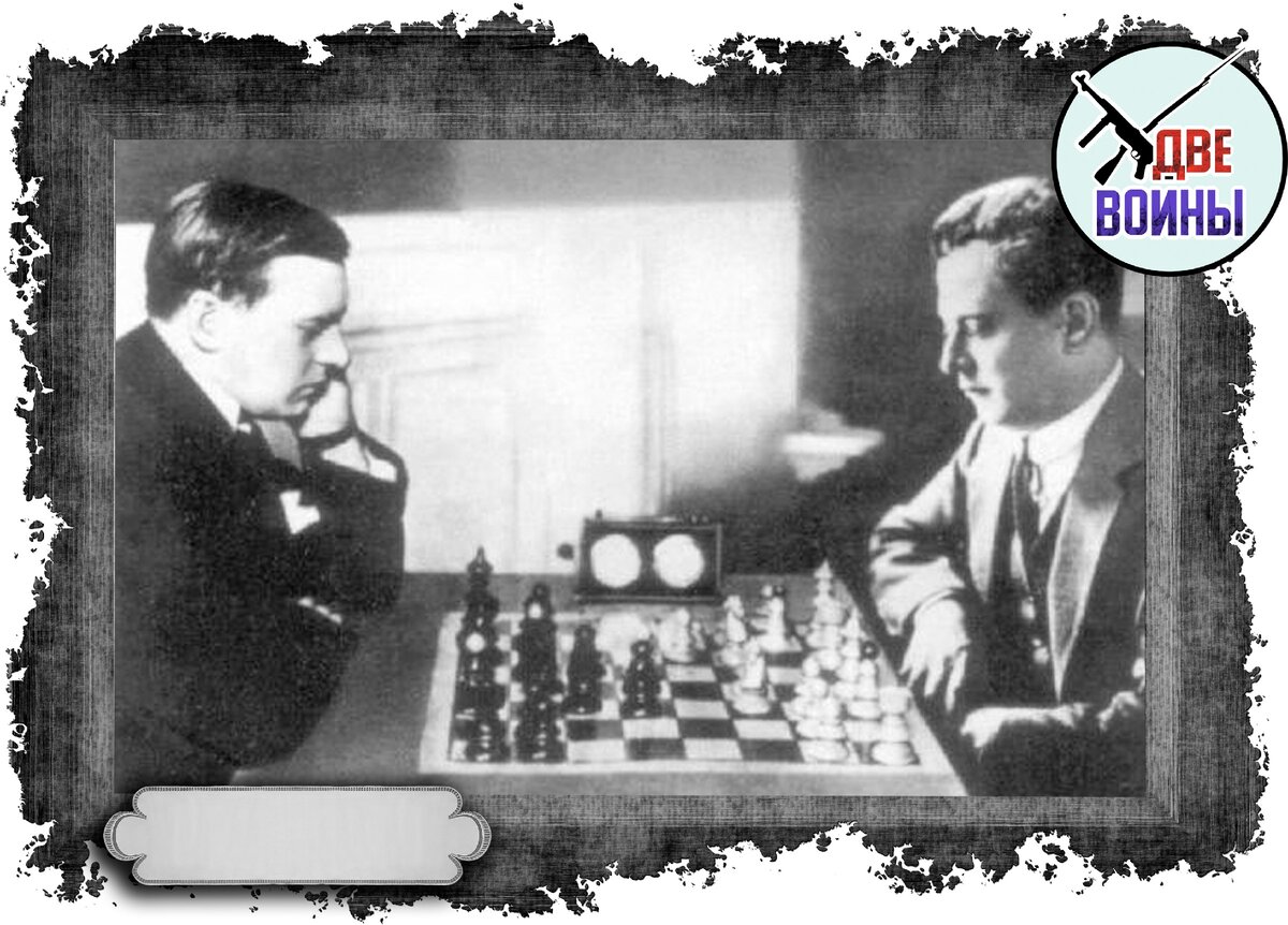 Алёхин и Хосе Рауль Капабланка (1927 год). Фото в свободном доступе.