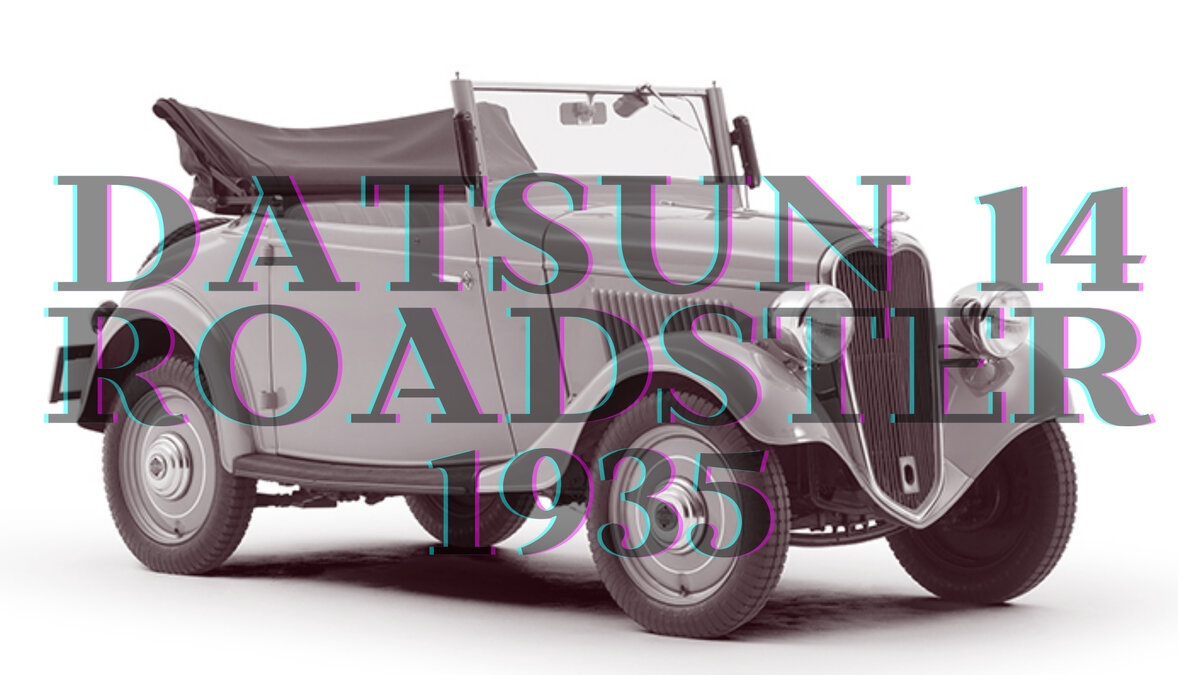 Nissan назывался Datsun (прежде Dat с логотипом в виде бегущего зайца) и делали авто для армии. История бренда