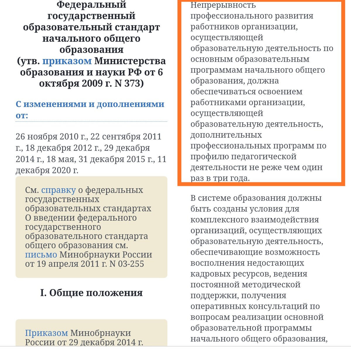 Как часто и в каком объеме педагогу нужно проходить курсы повышения  квалификации | Современный учитель | Дзен