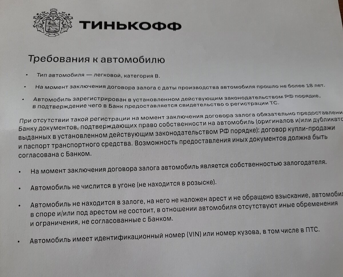 Какой жёлтый банк раздает кредиты всем желающим? | Владимир Мочалов | Дзен