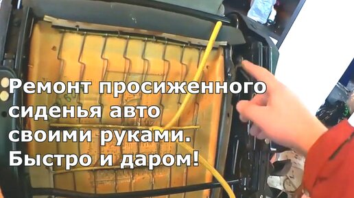 Полная перетяжка салона автомобиля своими руками