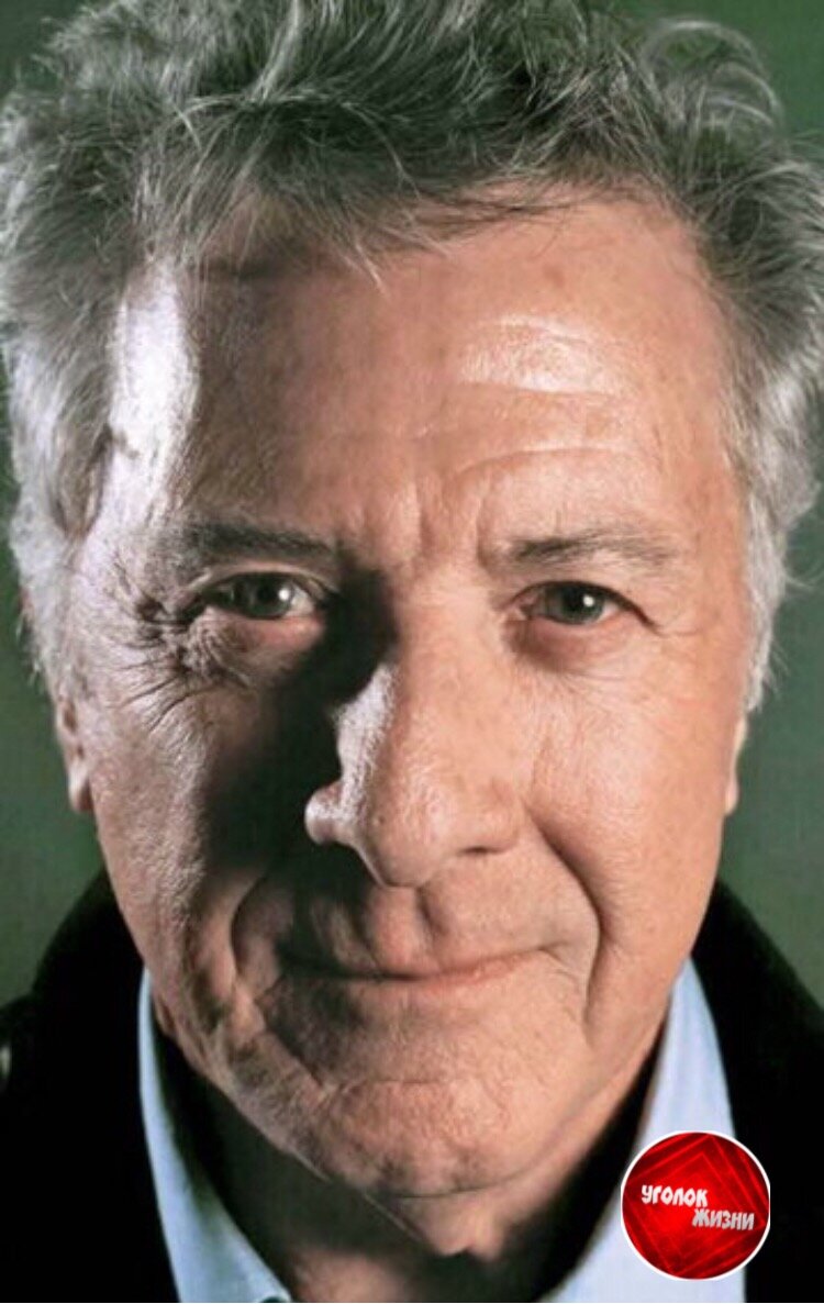 Дастин Хоффман