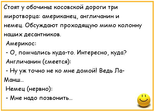 Анекдоты про русского, немца и американца: самые смешные (90 штук)