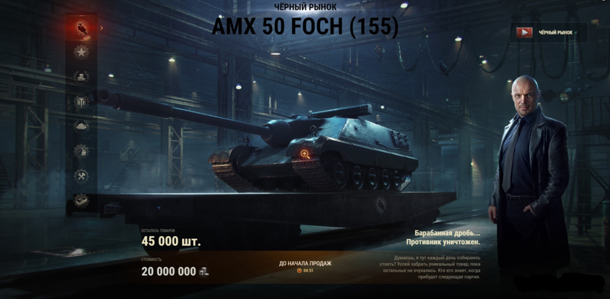 Foch 155 на ЧР 2021
