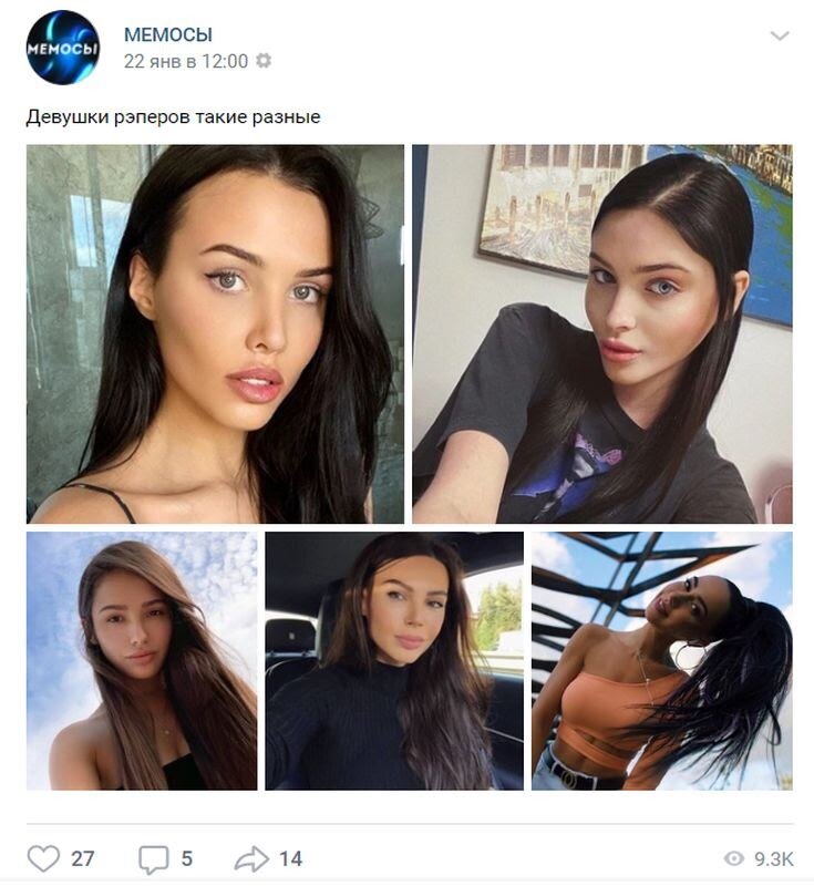 Скриншот поста на странице «Мемосы» / VK