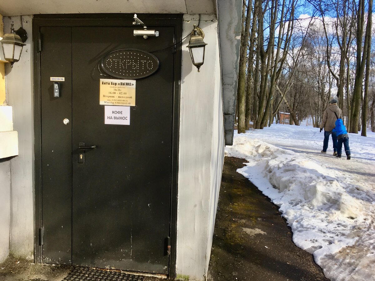 Анти-бар на территории усадьбы (Фото автора) 