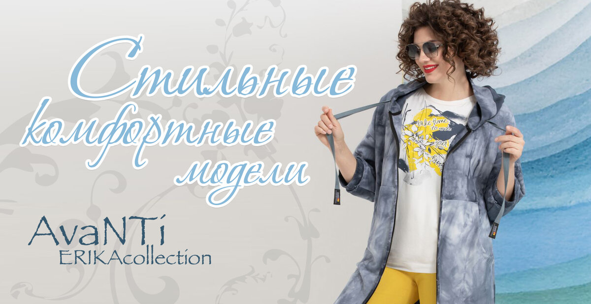 Женская одежда от производителя https://erika-style.by/