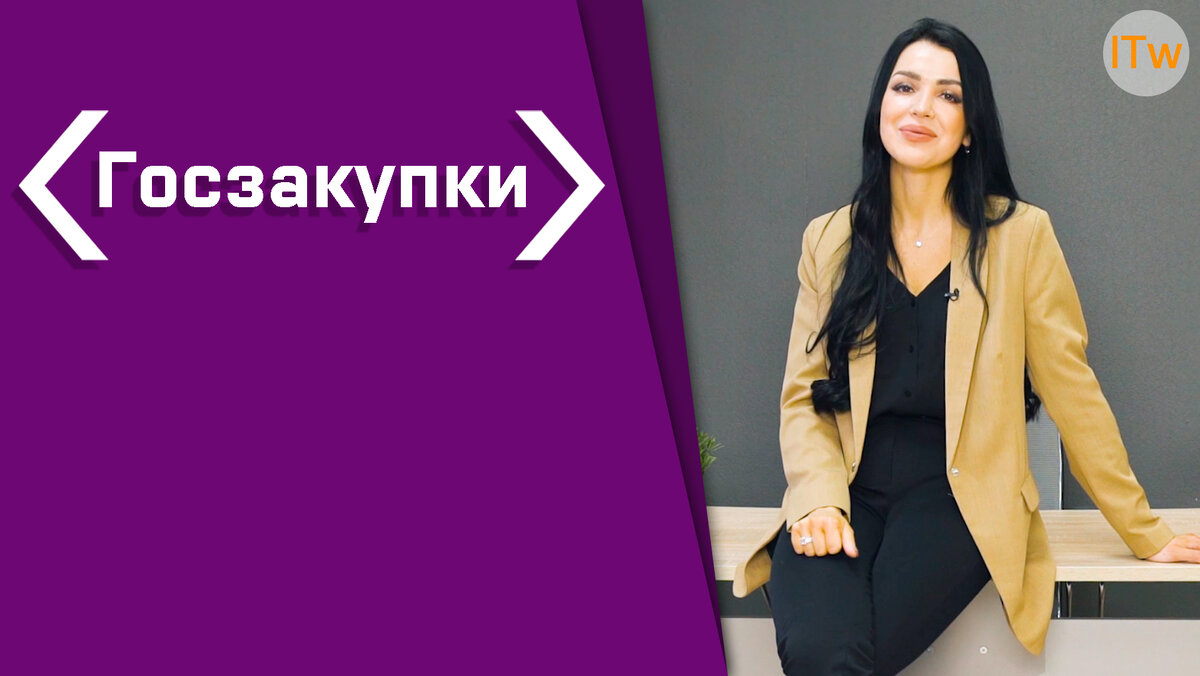 Тендеры: как выбрать направление деятельности