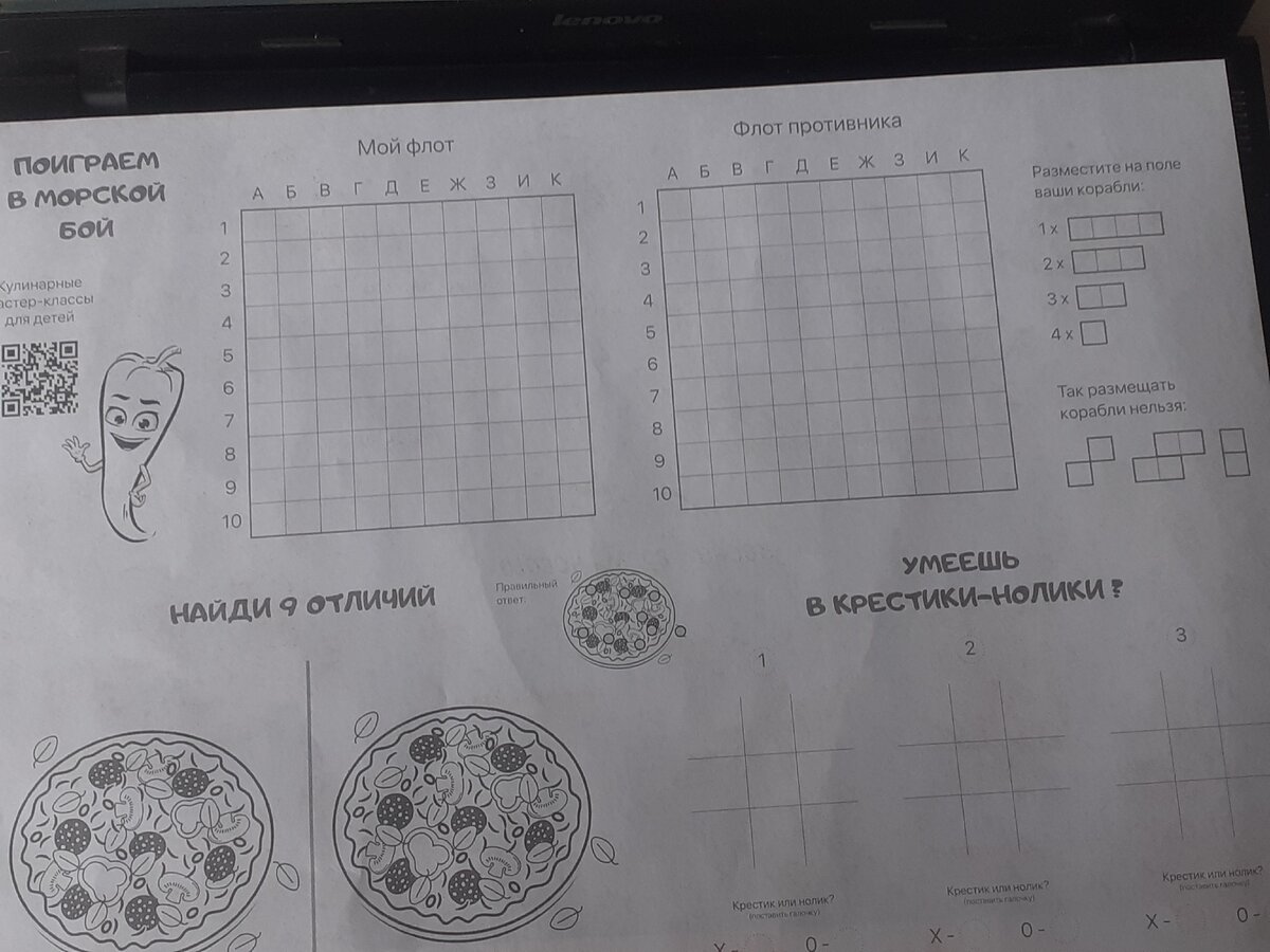 Игры